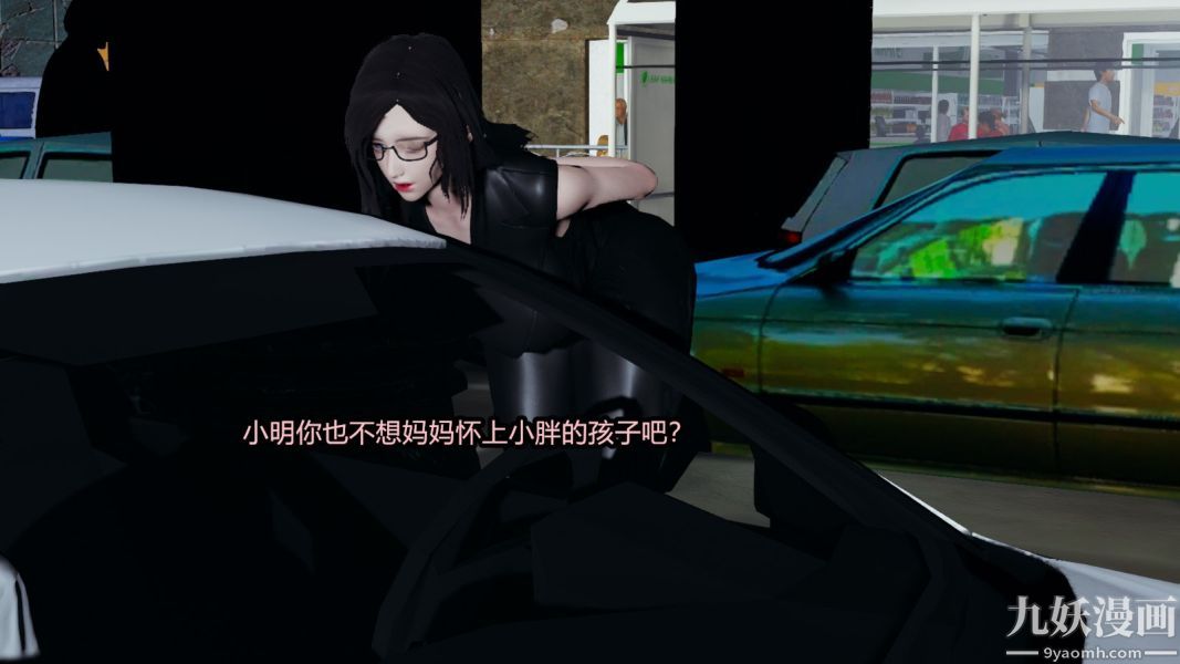 [3D]逆转第一季[完整版]番外【第02话】