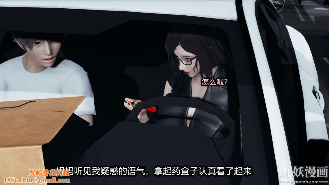 [3D]逆转第一季[完整版]番外【第02话】