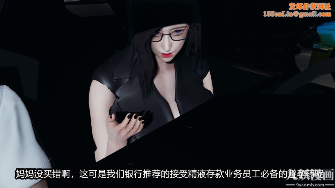 [3D]逆转第一季[完整版]番外【第03话】