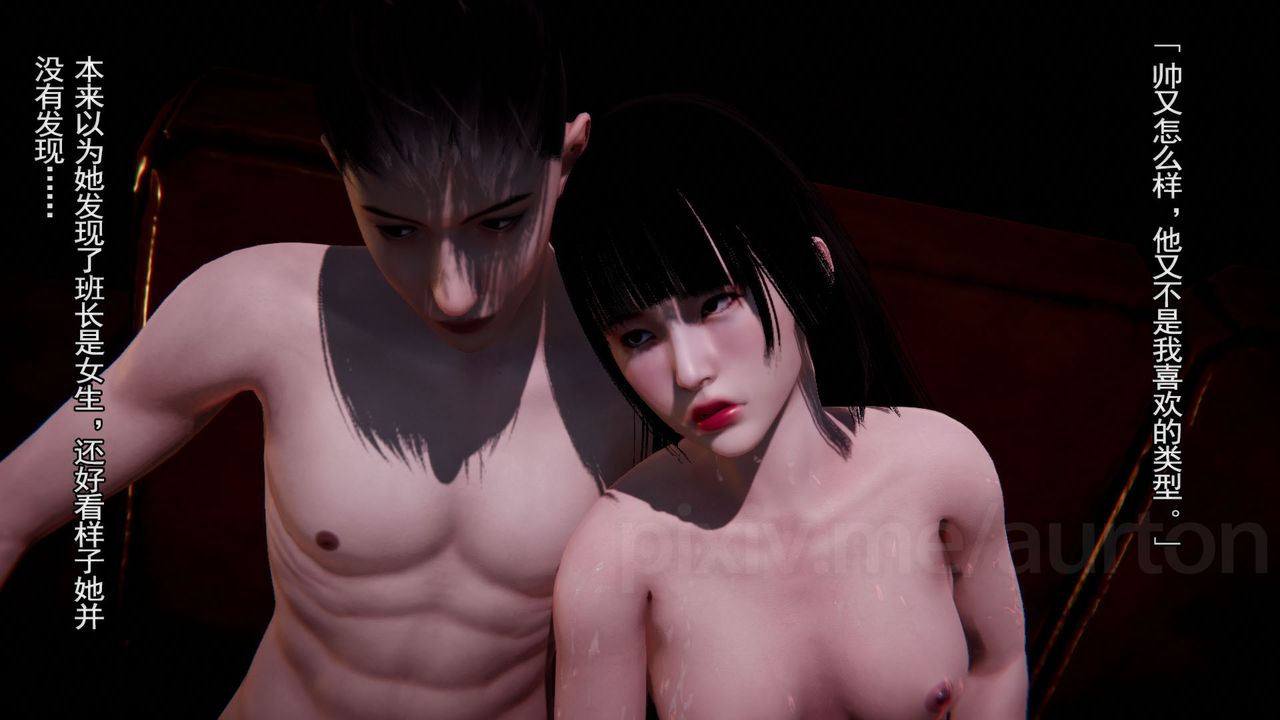 [3D]竹石书院第09话-手机