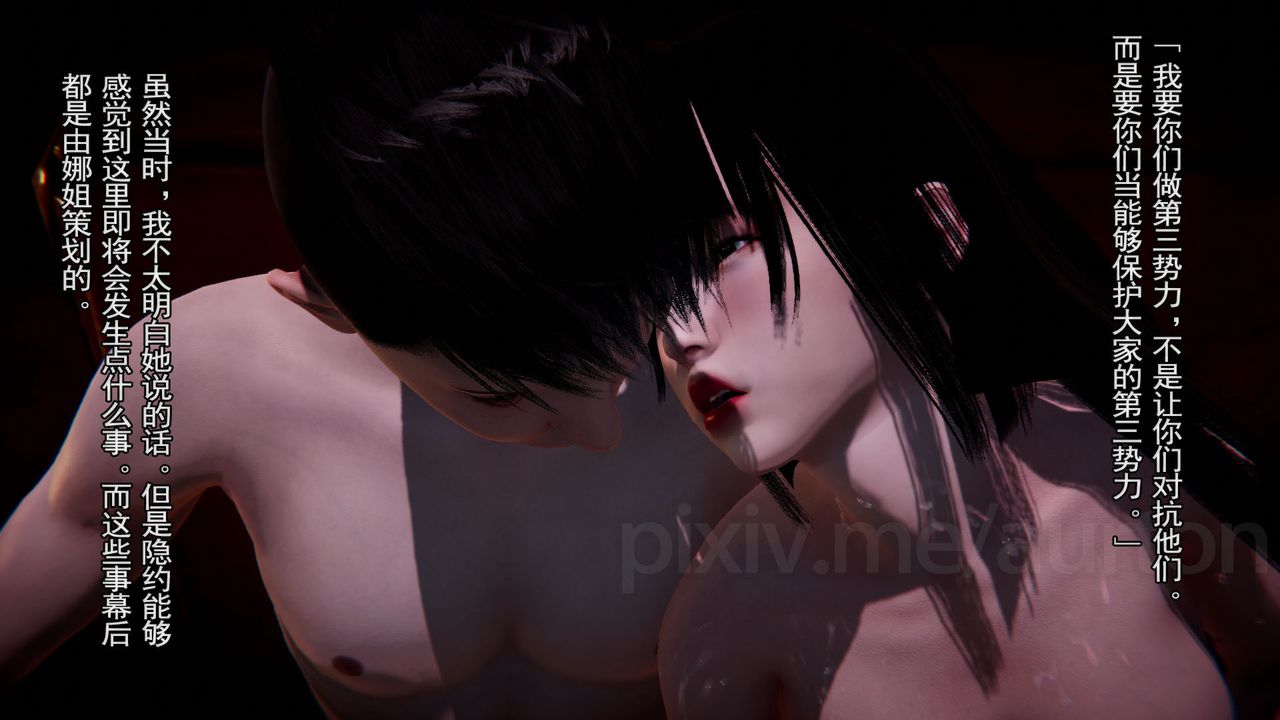 [3D]竹石书院第09话-手机