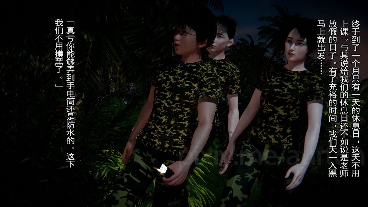 [3D]竹石书院第09话-手机