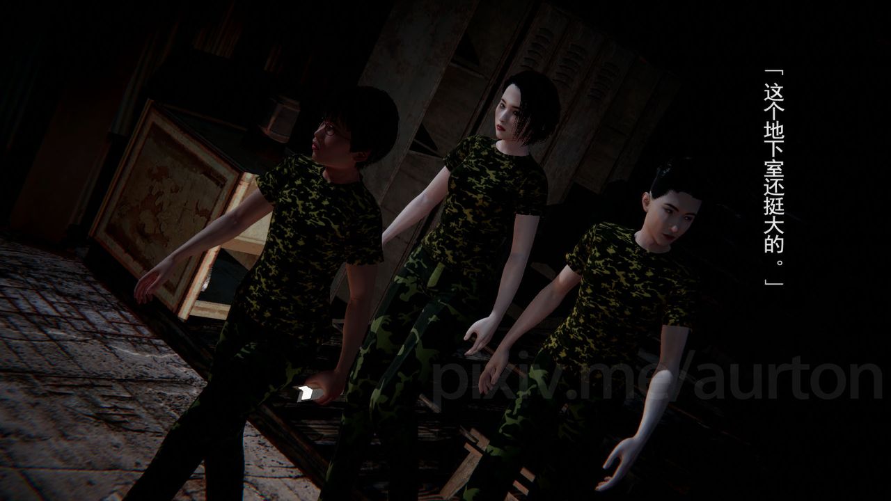 [3D]竹石书院第09话-手机