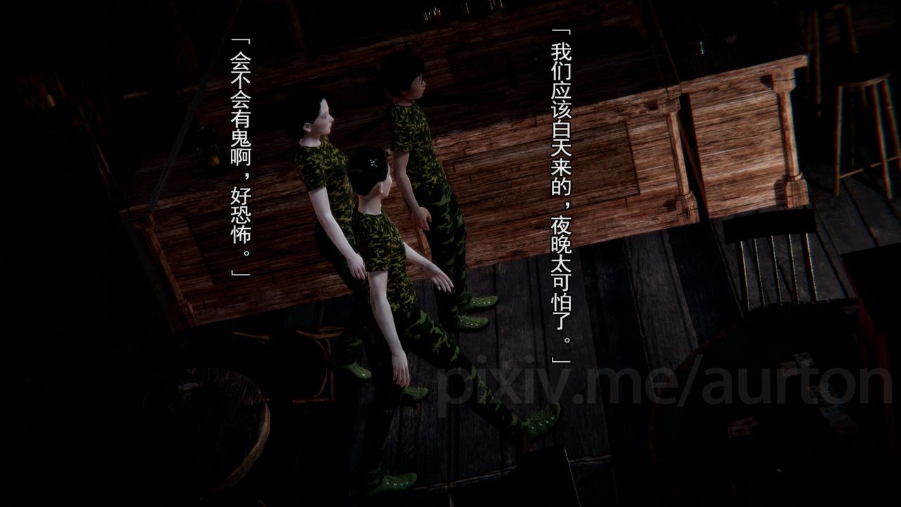 [3D]竹石书院第09话-手机