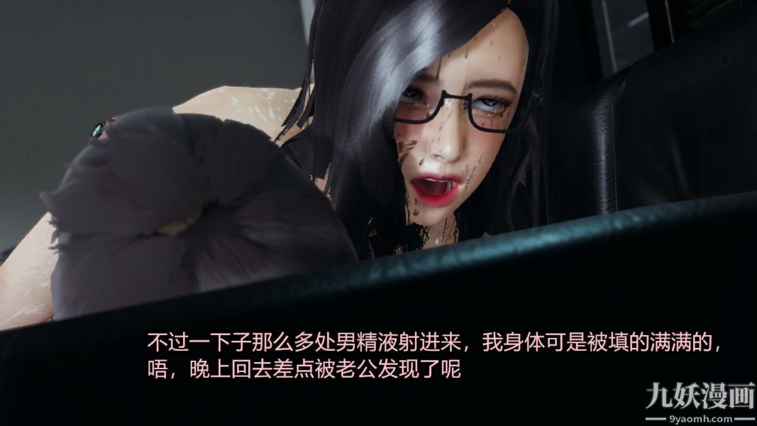 [3D]逆转第一季[完整版]番外【第04话】