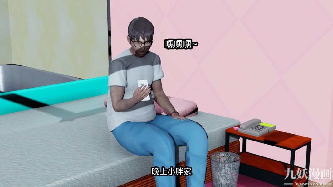 [3D]逆转第一季[完整版]番外【第04话】