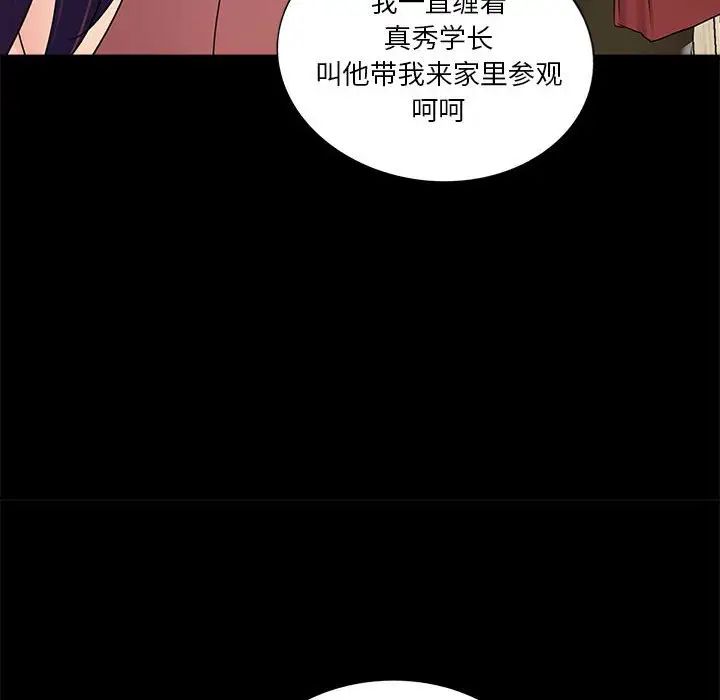 重新爱你第7话
