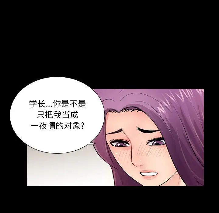 重新爱你第7话