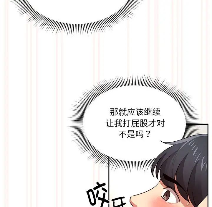 疫情期间的家教生活第108话
