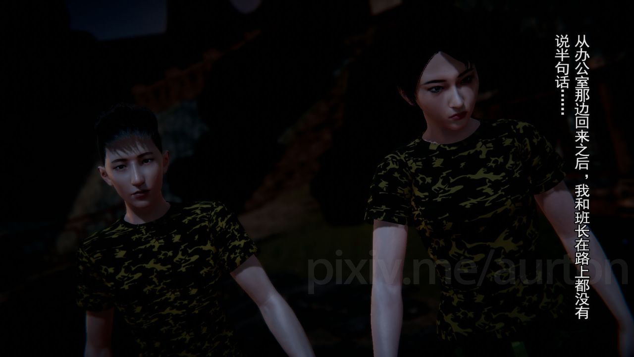 [3D]竹石书院第10话-反抗