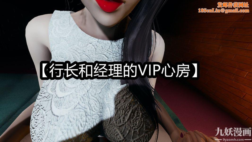 [3D]逆转第一季[完整版]番外【第05话】