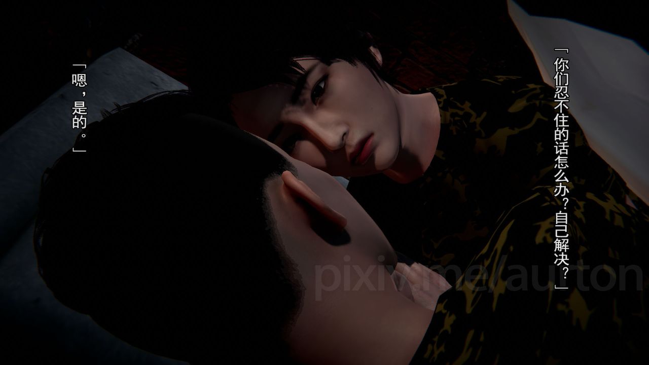 [3D]竹石书院第10话-反抗