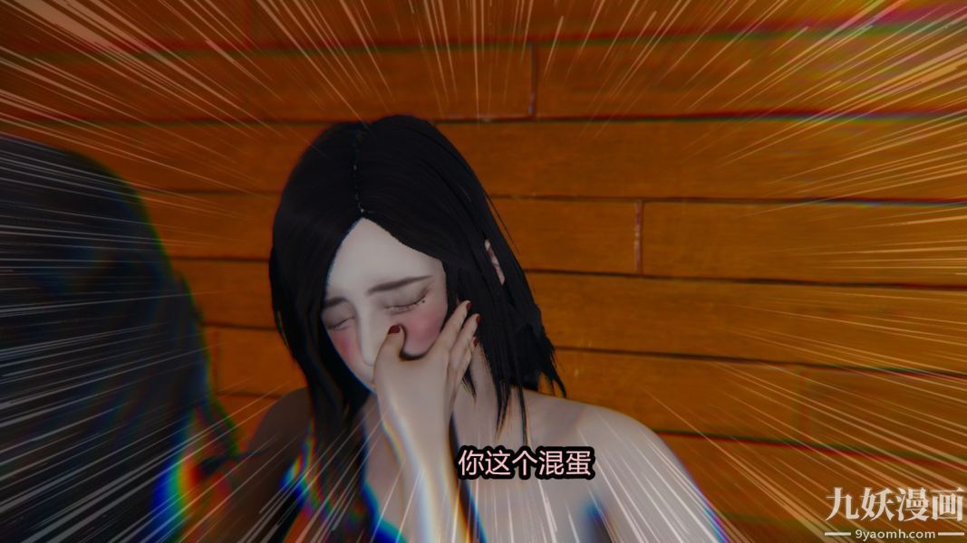 [3D]逆转第一季[完整版]番外【第05话】