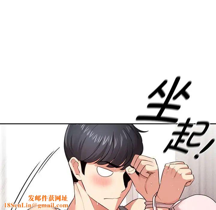 疫情期间的家教生活第108话