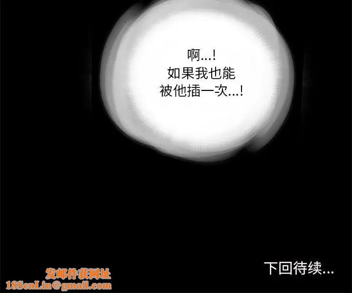 重新爱你第7话