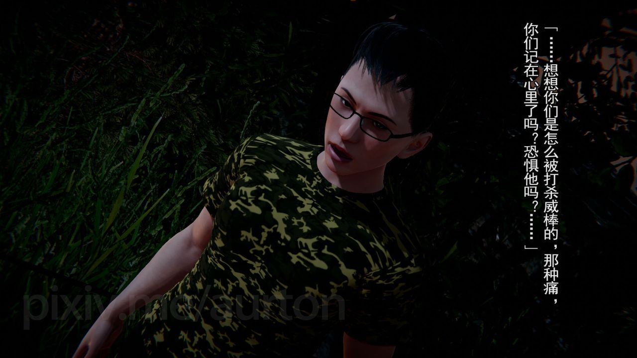 [3D]竹石书院第10话-反抗