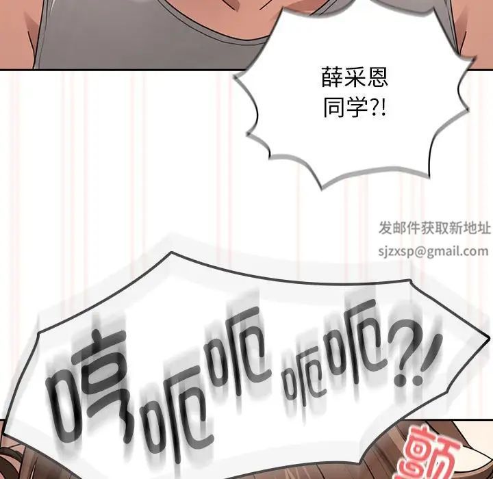 疫情期间的家教生活第108话