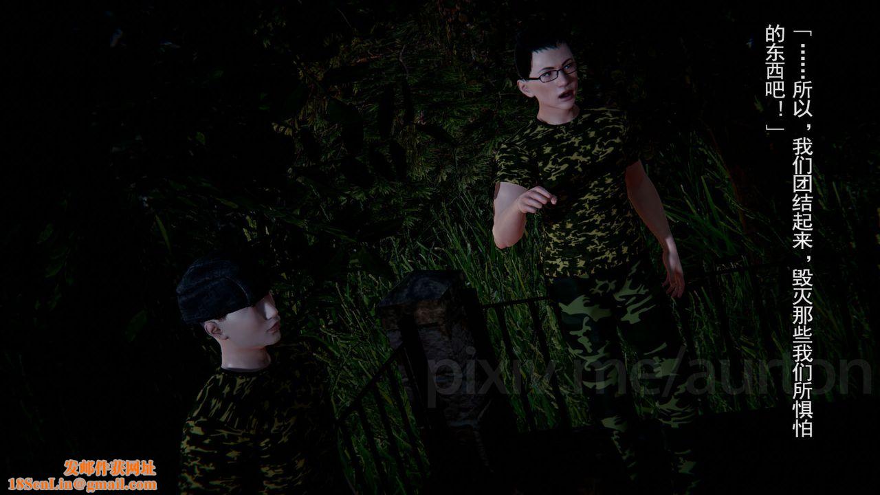 [3D]竹石书院第10话-反抗