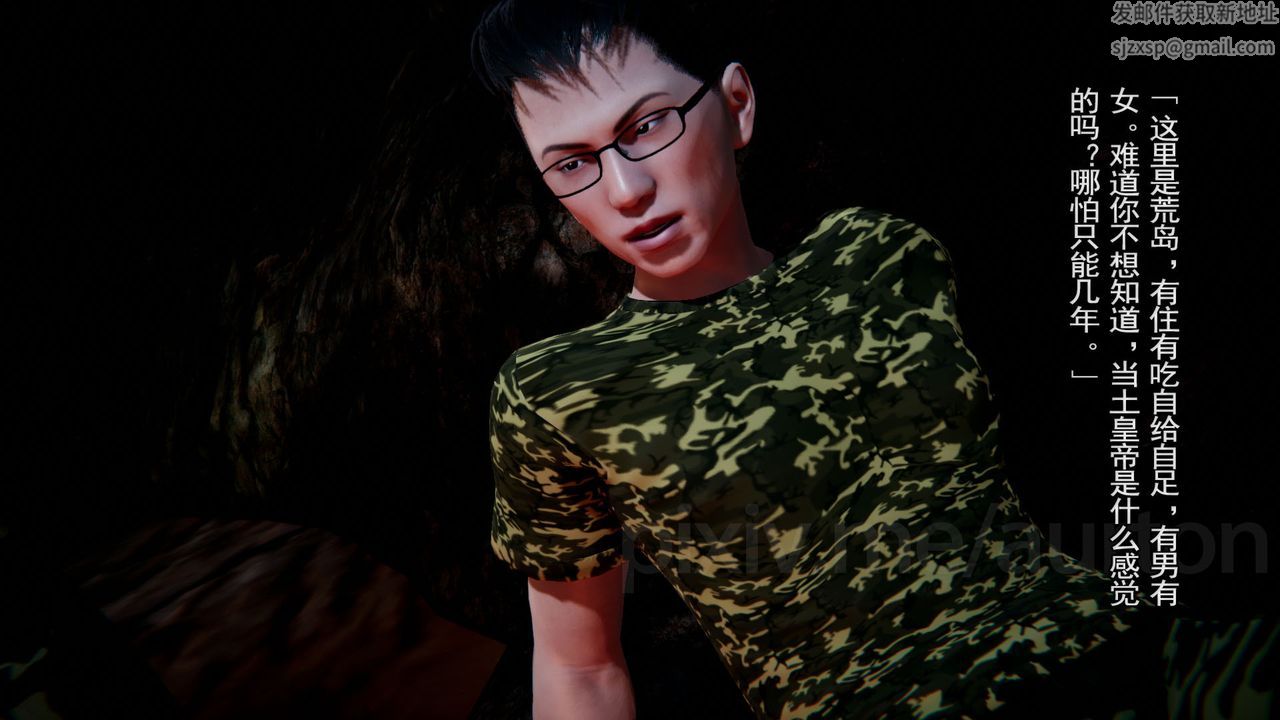 [3D]竹石书院第11话-造王