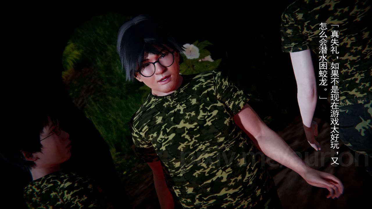 [3D]竹石书院第11话-造王