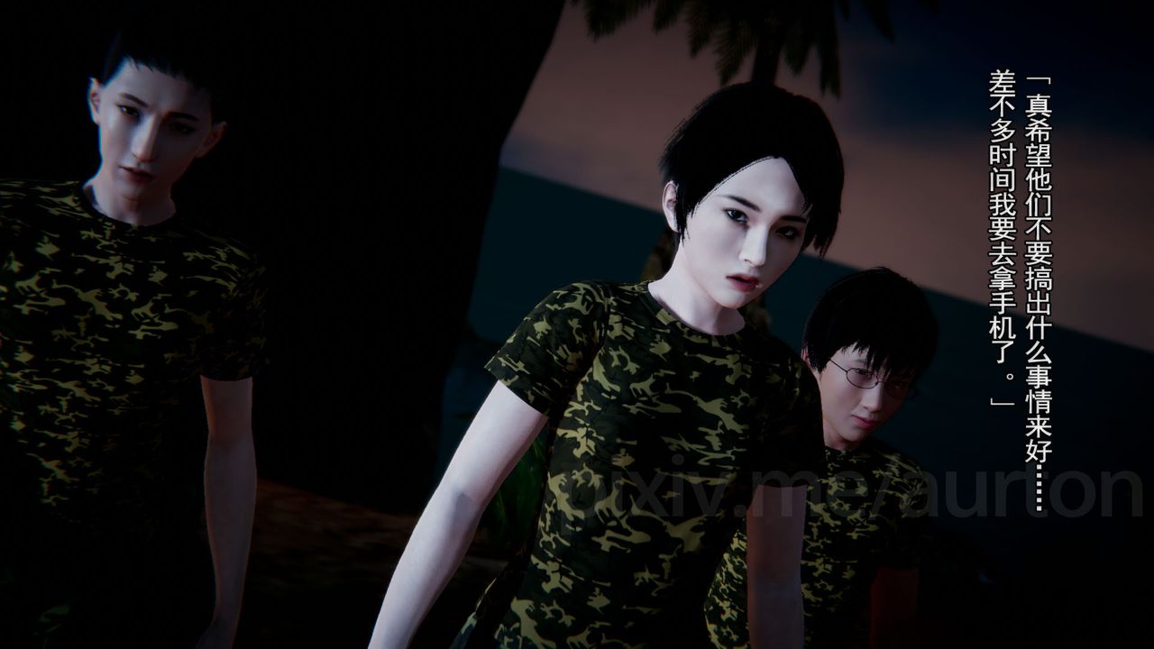 [3D]竹石书院第11话-造王