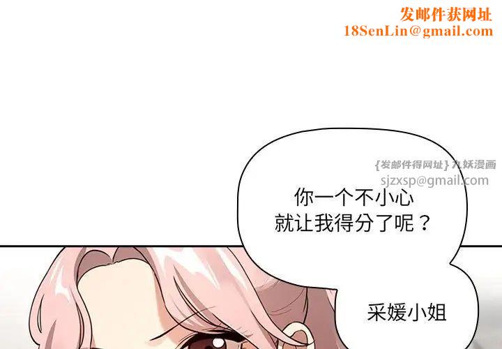 疫情期间的家教生活第109话