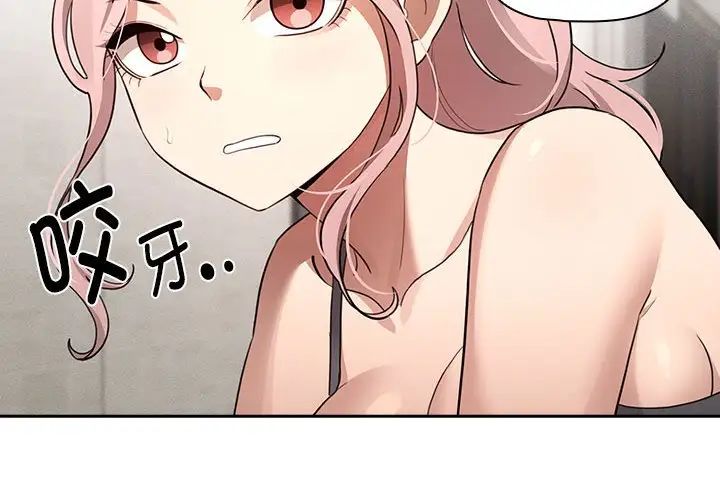 疫情期间的家教生活第109话