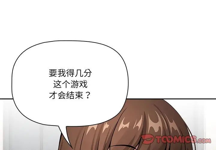 疫情期间的家教生活第109话