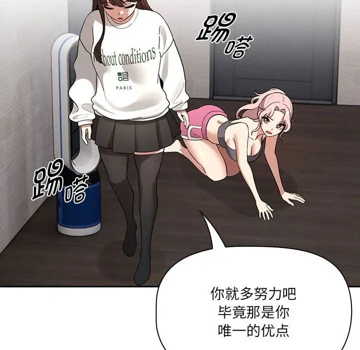 疫情期间的家教生活第109话