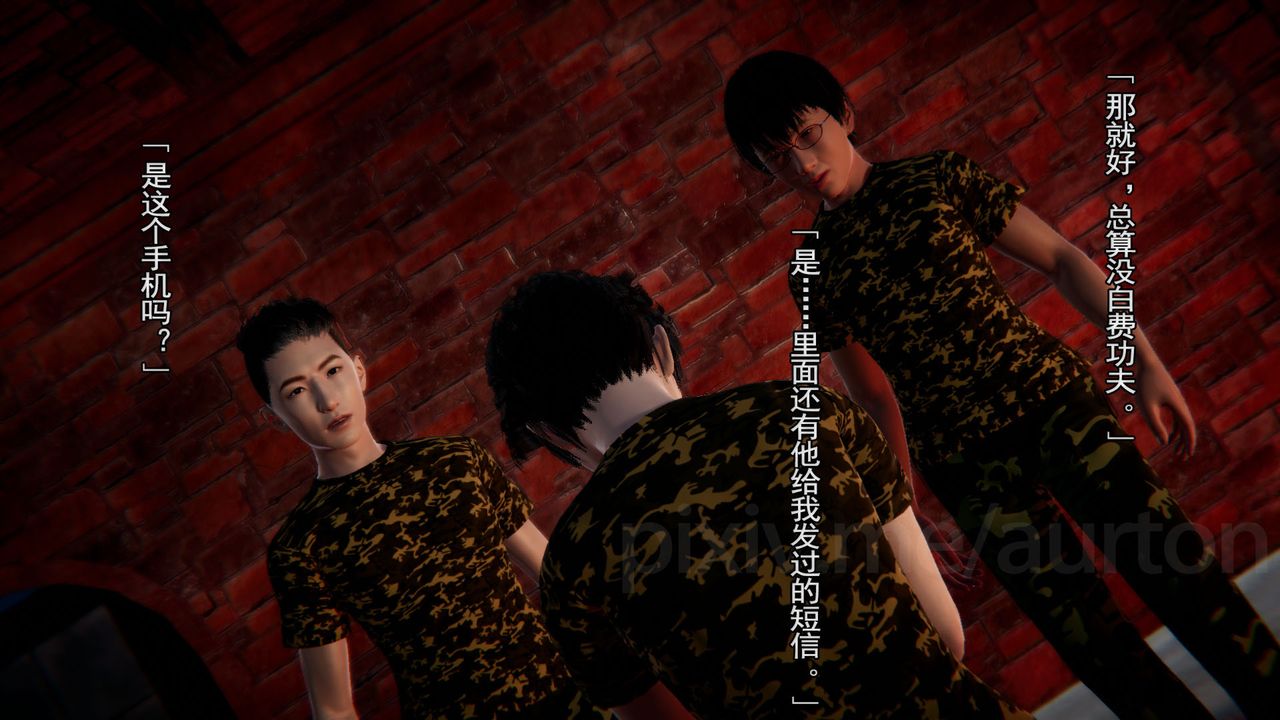 [3D]竹石书院第11话-造王