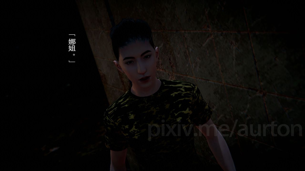 [3D]竹石书院第11话-造王