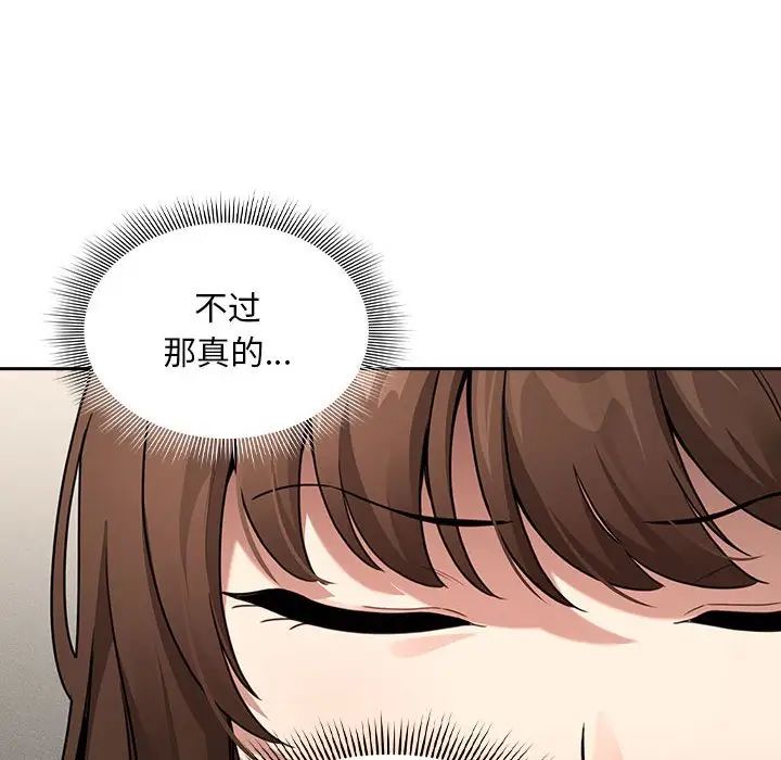 疫情期间的家教生活第109话