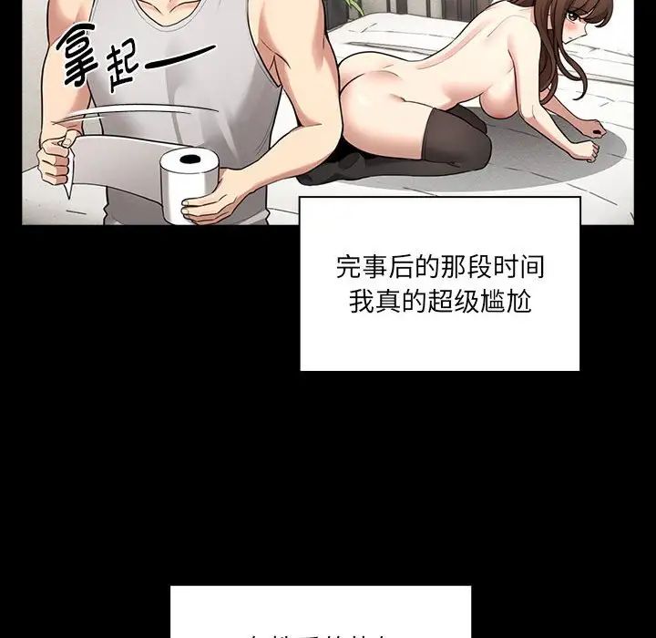 疫情期间的家教生活第109话