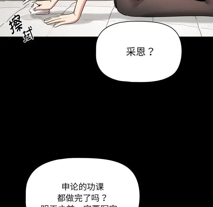 疫情期间的家教生活第109话