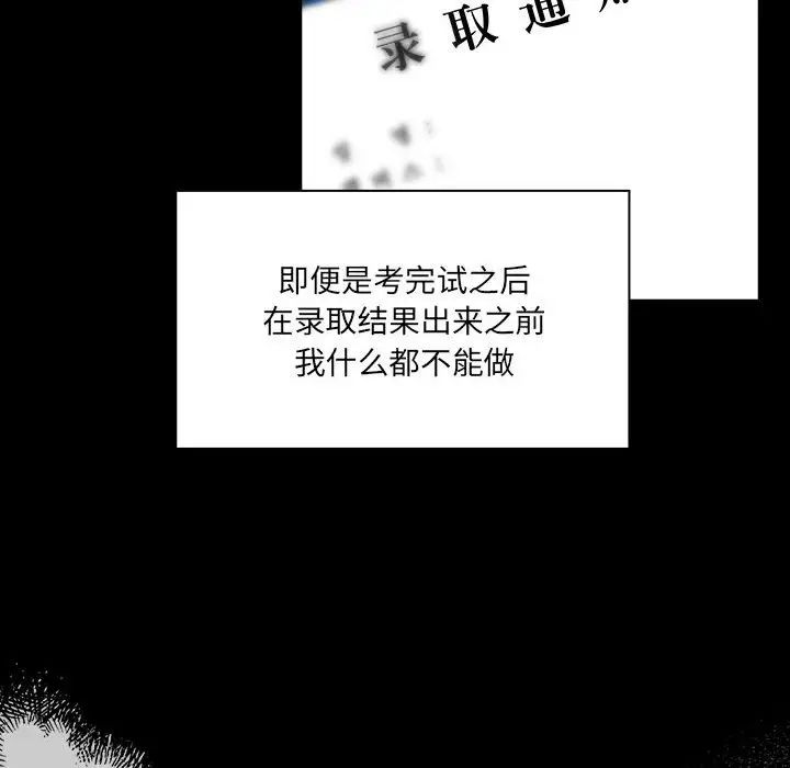 疫情期间的家教生活第109话