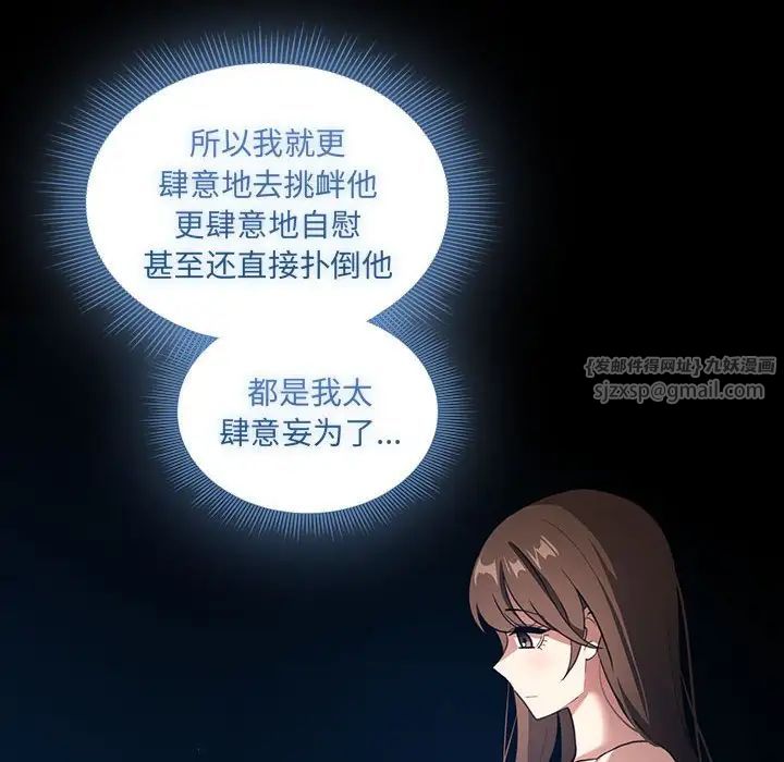 疫情期间的家教生活第109话