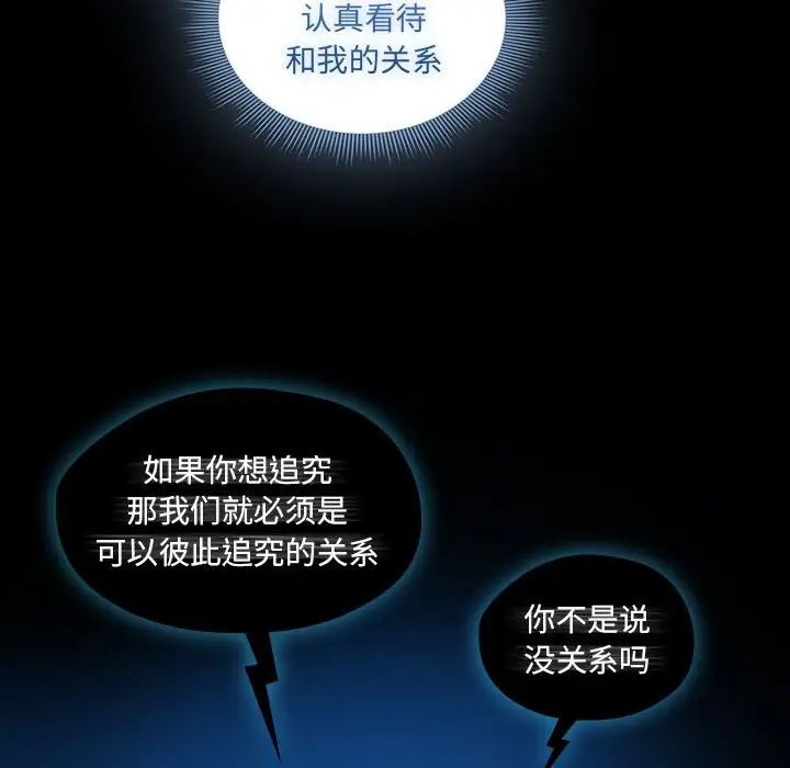 疫情期间的家教生活第109话