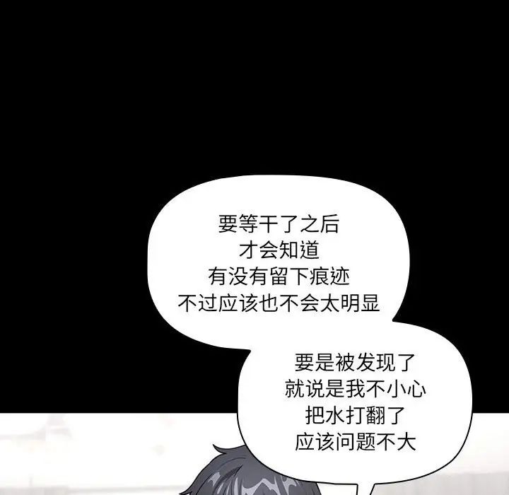 疫情期间的家教生活第109话