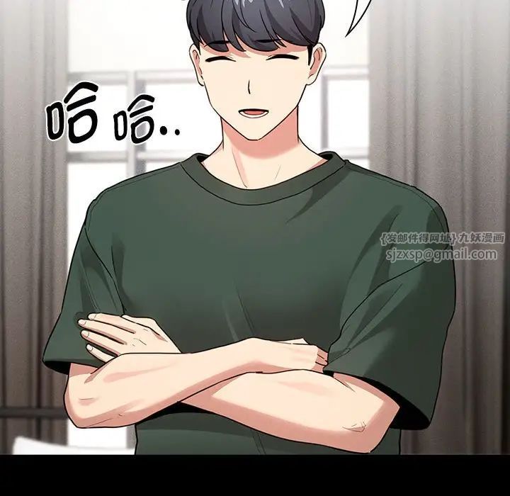 疫情期间的家教生活第109话