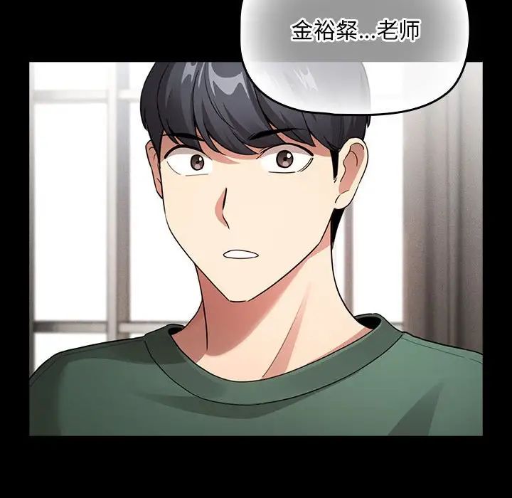 疫情期间的家教生活第109话