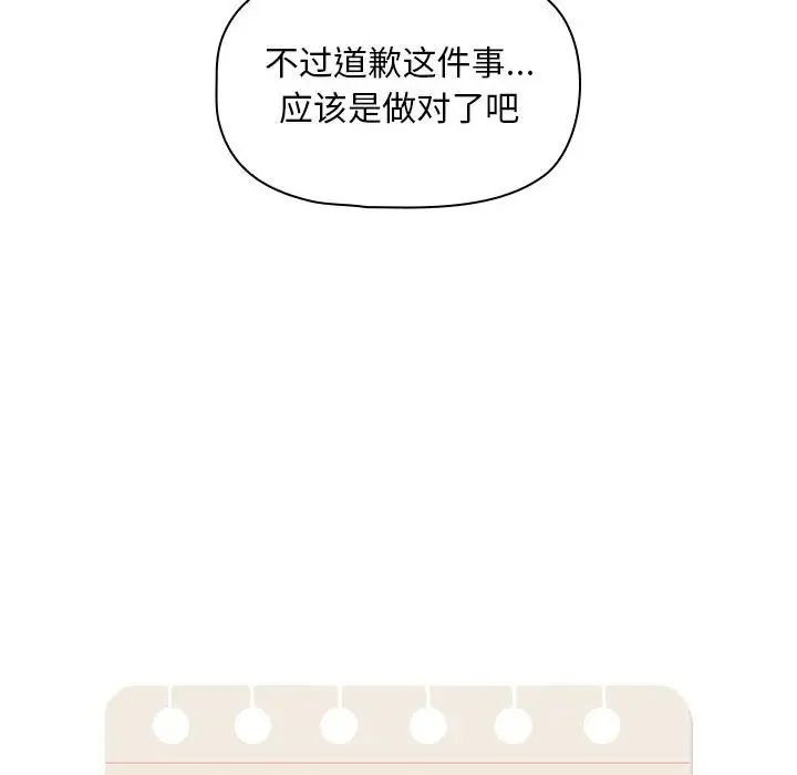 疫情期间的家教生活第109话