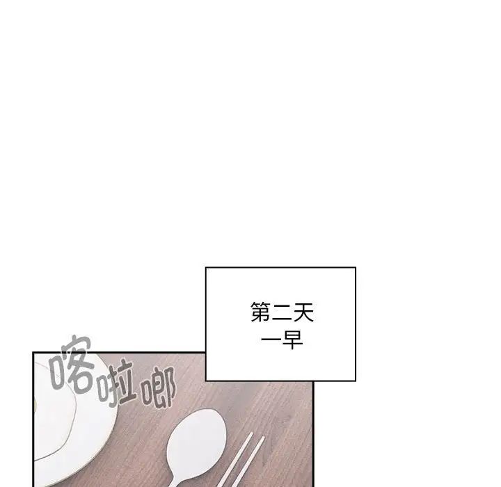 疫情期间的家教生活第109话