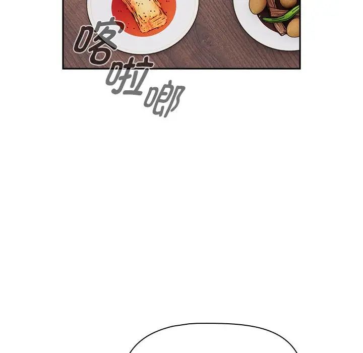 疫情期间的家教生活第109话