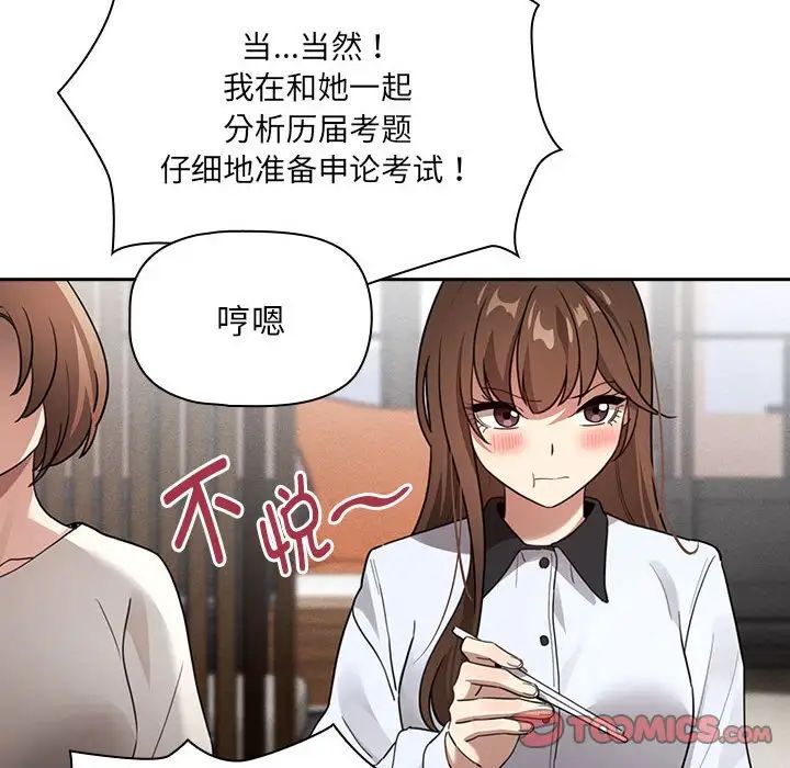 疫情期间的家教生活第109话