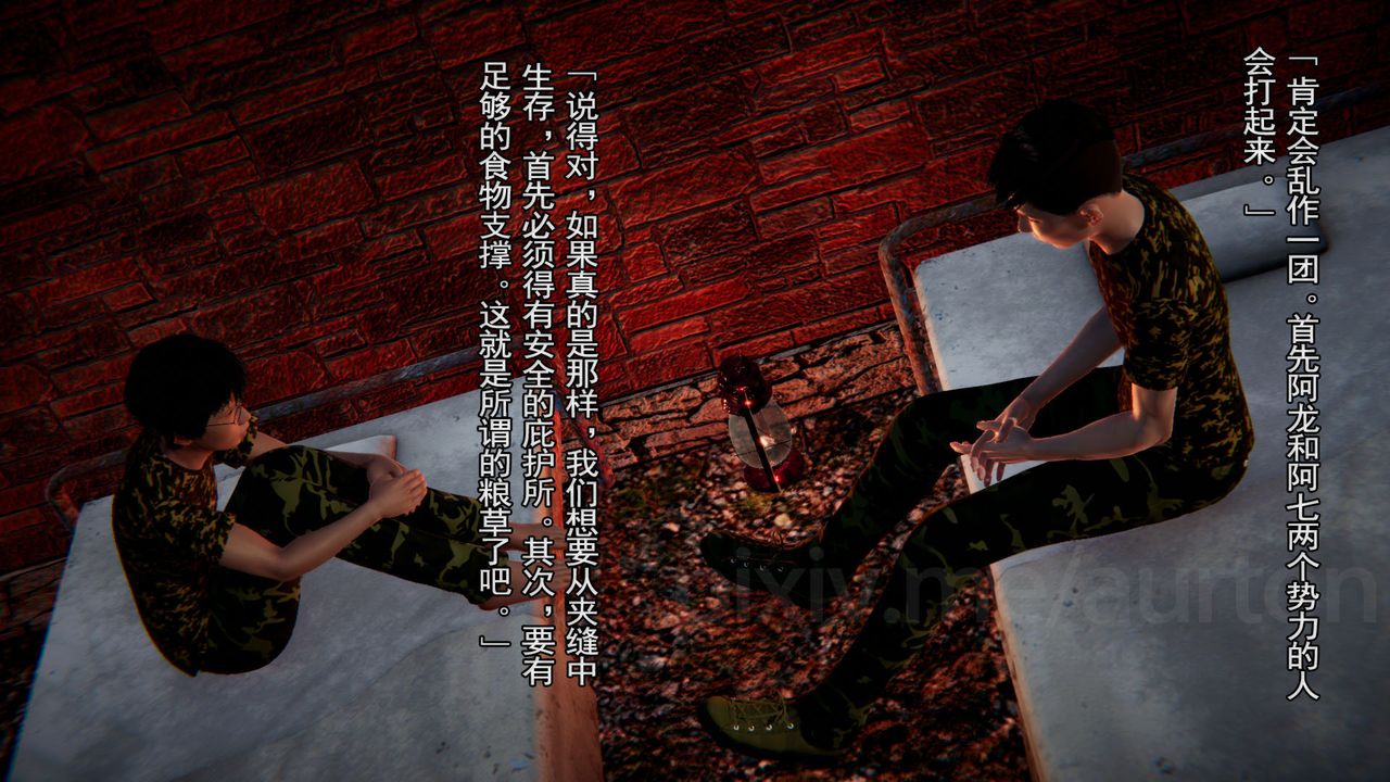 [3D]竹石书院最终话-真相