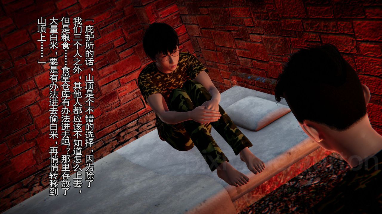 [3D]竹石书院最终话-真相