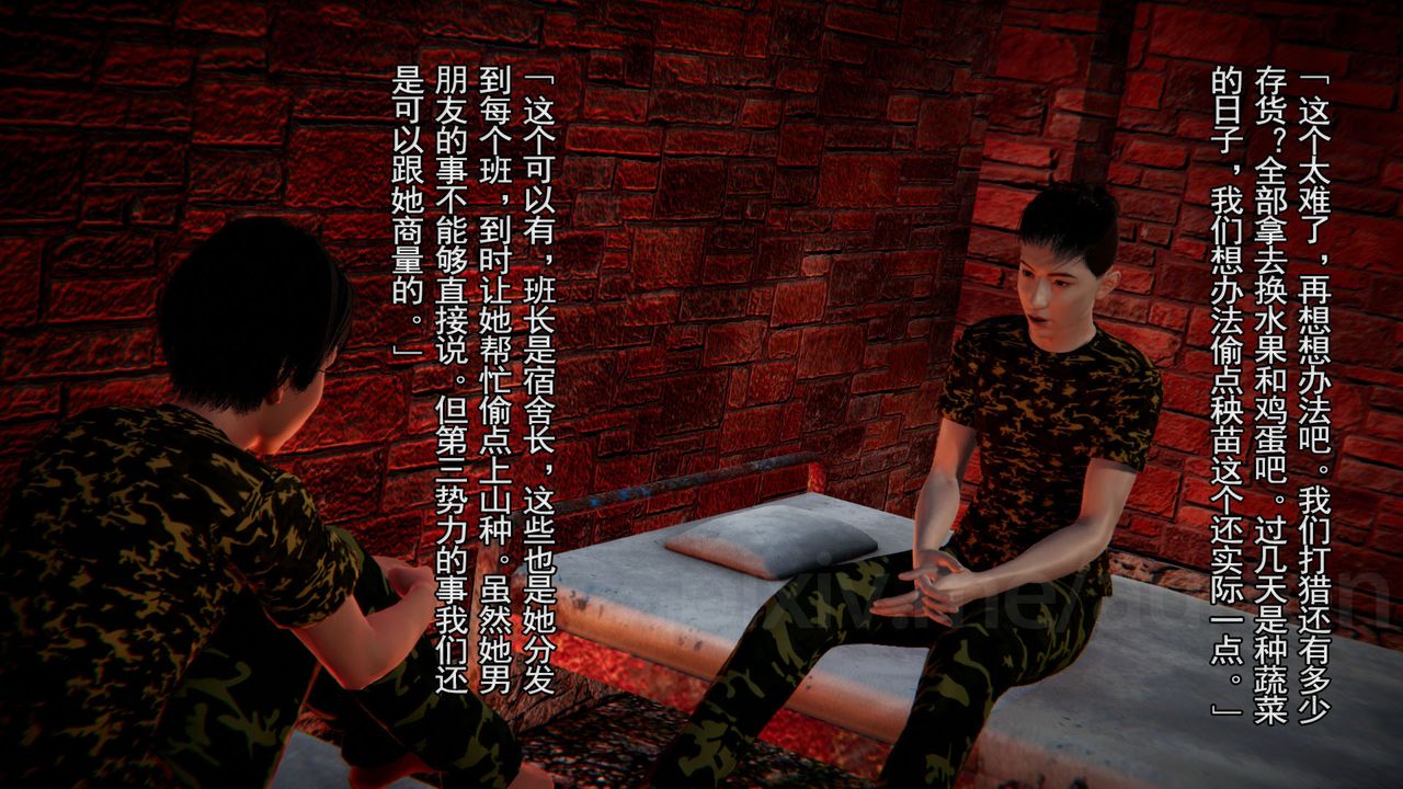 [3D]竹石书院最终话-真相