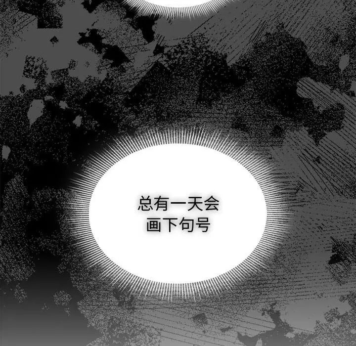 疫情期间的家教生活第109话