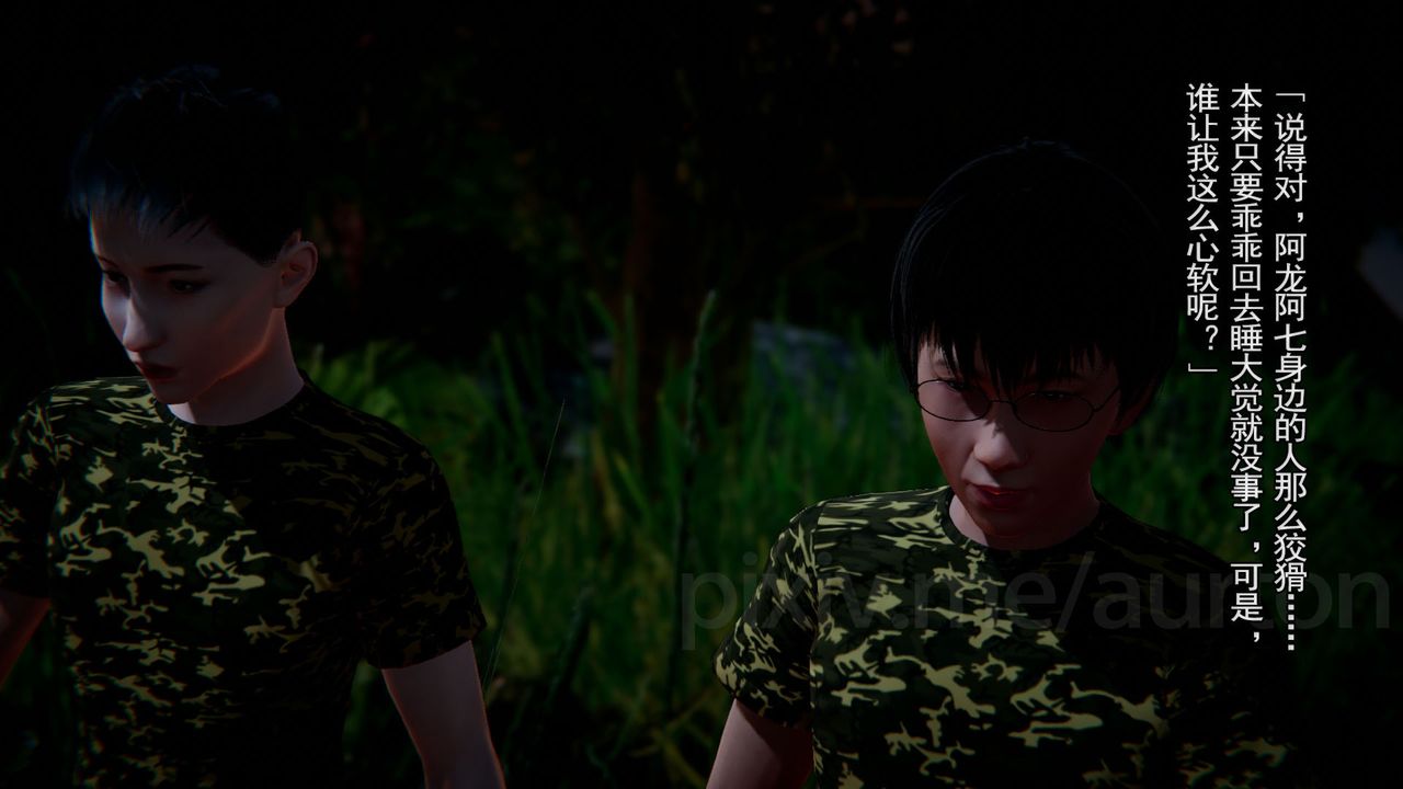 [3D]竹石书院最终话-真相