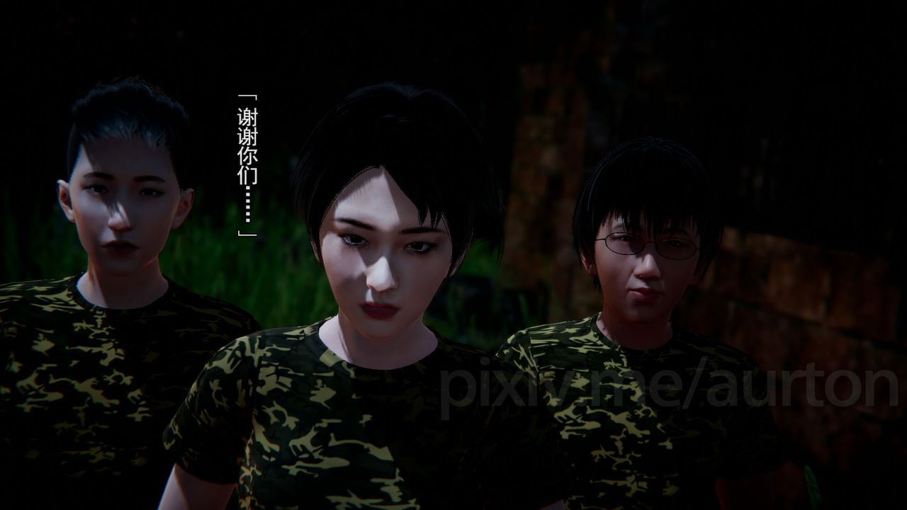 [3D]竹石书院最终话-真相